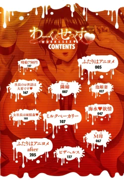 Page 5 of WORK & SEX ♥ Ch 1-3