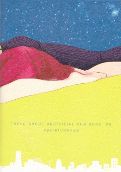 Page 20 of Touka-chan ga Mezamenai!!