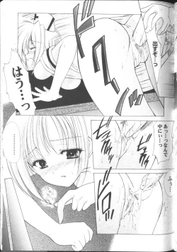 Page 103 of MaruGakuin BatsuKa Vol.01