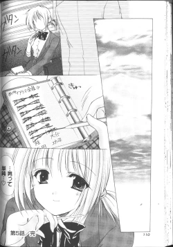 Page 114 of MaruGakuin BatsuKa Vol.01