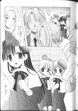 Page 117 of MaruGakuin BatsuKa Vol.01