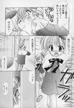 Page 119 of MaruGakuin BatsuKa Vol.01