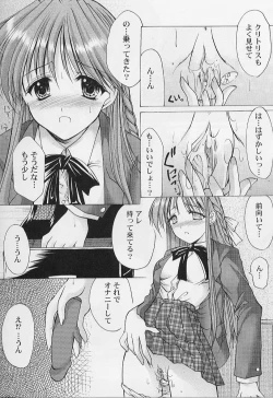 Page 11 of MaruGakuin BatsuKa Vol.01