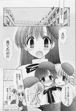 Page 122 of MaruGakuin BatsuKa Vol.01