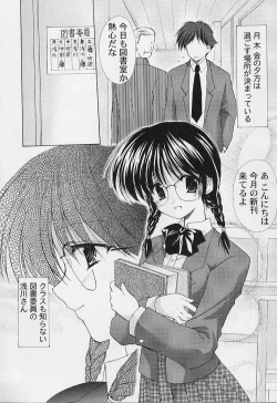 Page 139 of MaruGakuin BatsuKa Vol.01