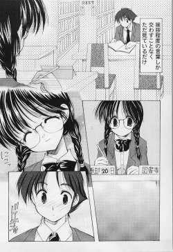 Page 140 of MaruGakuin BatsuKa Vol.01