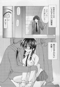 Page 142 of MaruGakuin BatsuKa Vol.01