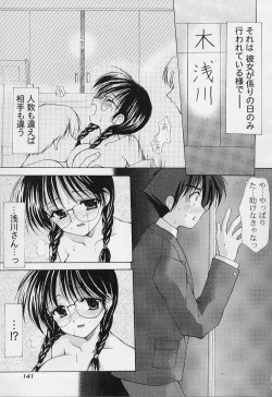 Page 145 of MaruGakuin BatsuKa Vol.01