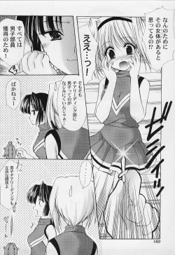 Page 154 of MaruGakuin BatsuKa Vol.01