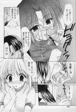 Page 164 of MaruGakuin BatsuKa Vol.01