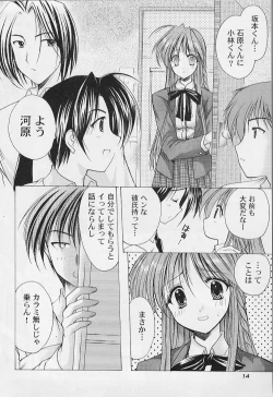 Page 18 of MaruGakuin BatsuKa Vol.01