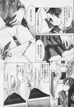 Page 28 of MaruGakuin BatsuKa Vol.01