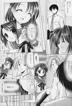 Page 39 of MaruGakuin BatsuKa Vol.01