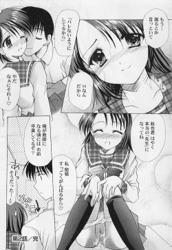 Page 46 of MaruGakuin BatsuKa Vol.01