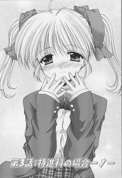 Page 48 of MaruGakuin BatsuKa Vol.01