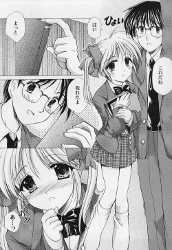 Page 50 of MaruGakuin BatsuKa Vol.01