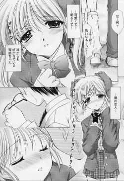 Page 51 of MaruGakuin BatsuKa Vol.01