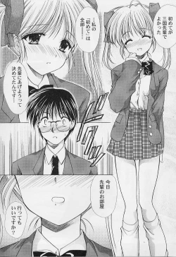 Page 53 of MaruGakuin BatsuKa Vol.01