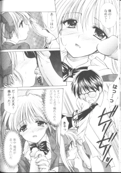 Page 64 of MaruGakuin BatsuKa Vol.01