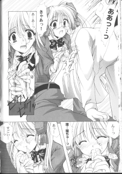 Page 66 of MaruGakuin BatsuKa Vol.01