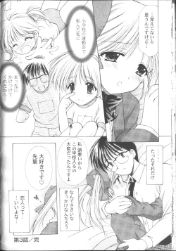 Page 70 of MaruGakuin BatsuKa Vol.01