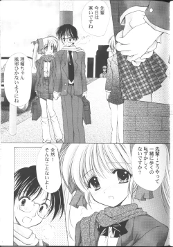 Page 73 of MaruGakuin BatsuKa Vol.01