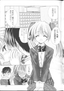 Page 75 of MaruGakuin BatsuKa Vol.01