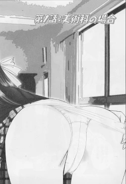 Page 8 of MaruGakuin BatsuKa Vol.01