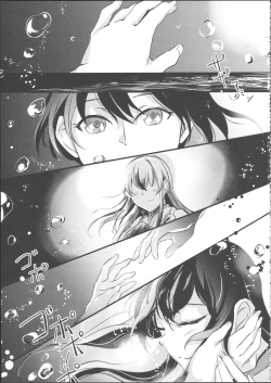 Page 21 of Umi no Kasane