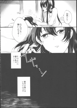 Page 24 of Umi no Kasane