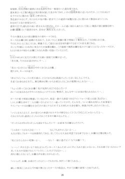 Page 25 of CHOCOLATE DIVA