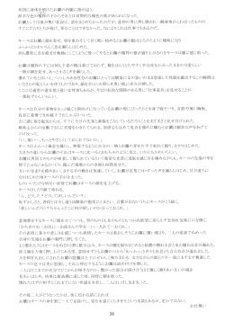 Page 27 of CHOCOLATE DIVA