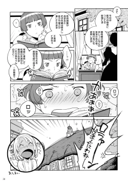 Page 37 of CHOCOLATE DIVA