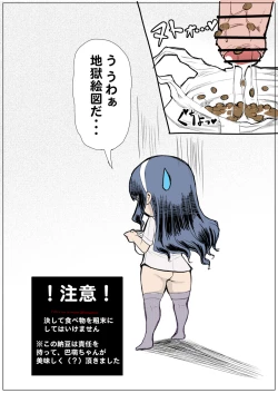 Page 6 of Futa Ona Tomoe VS Ootsubu Natto