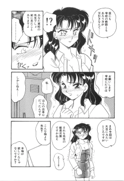 Page 10 of Bi-SHOP Yuuwaku Ingu Ten