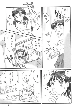 Page 111 of Bi-SHOP Yuuwaku Ingu Ten