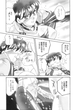 Page 121 of Bi-SHOP Yuuwaku Ingu Ten