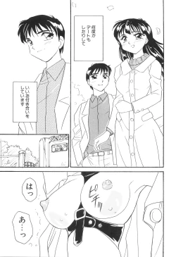 Page 163 of Bi-SHOP Yuuwaku Ingu Ten