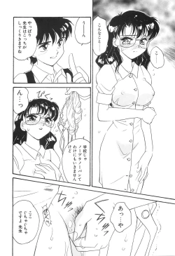 Page 32 of Bi-SHOP Yuuwaku Ingu Ten
