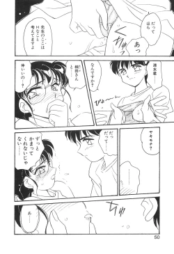 Page 50 of Bi-SHOP Yuuwaku Ingu Ten