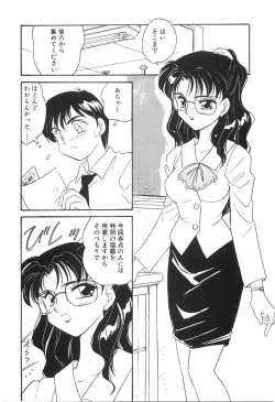 Page 6 of Bi-SHOP Yuuwaku Ingu Ten