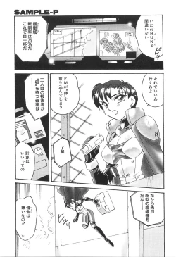 Page 97 of Bi-SHOP Yuuwaku Ingu Ten