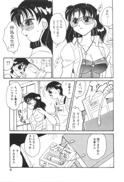 Page 9 of Bi-SHOP Yuuwaku Ingu Ten