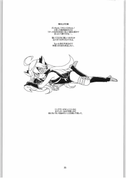 Page 24 of Nyaa-tte Nanda Nyaa!