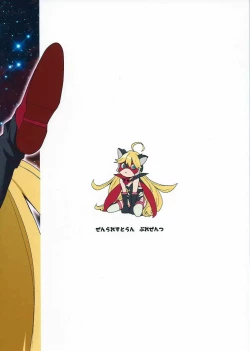 Page 26 of Nyaa-tte Nanda Nyaa!