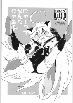 Page 2 of Nyaa-tte Nanda Nyaa!