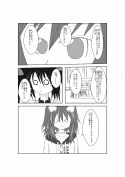 Page 10 of Neptune Noire-tan to Icha Icha Shitai