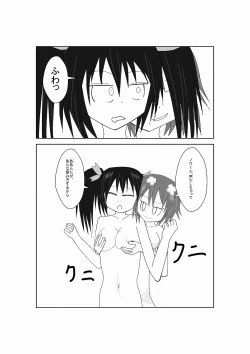 Page 21 of Neptune Noire-tan to Icha Icha Shitai