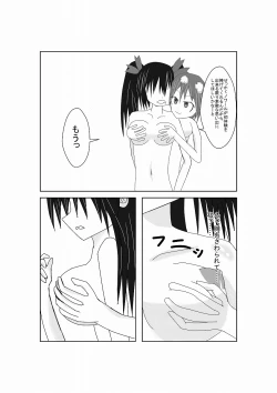 Page 22 of Neptune Noire-tan to Icha Icha Shitai