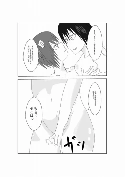 Page 24 of Neptune Noire-tan to Icha Icha Shitai